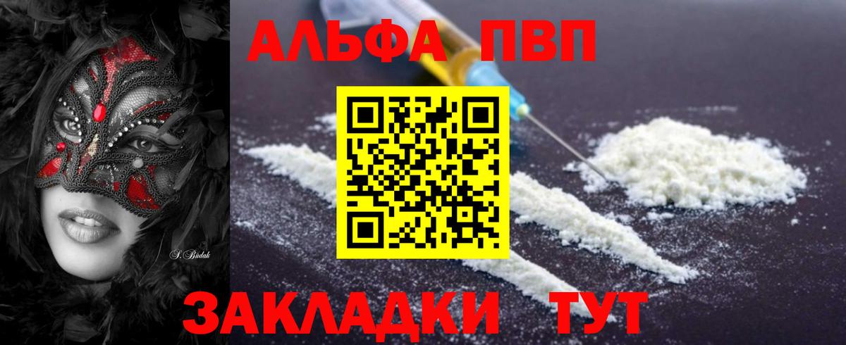 Alfa_PVP кристаллы Усть-Джегута