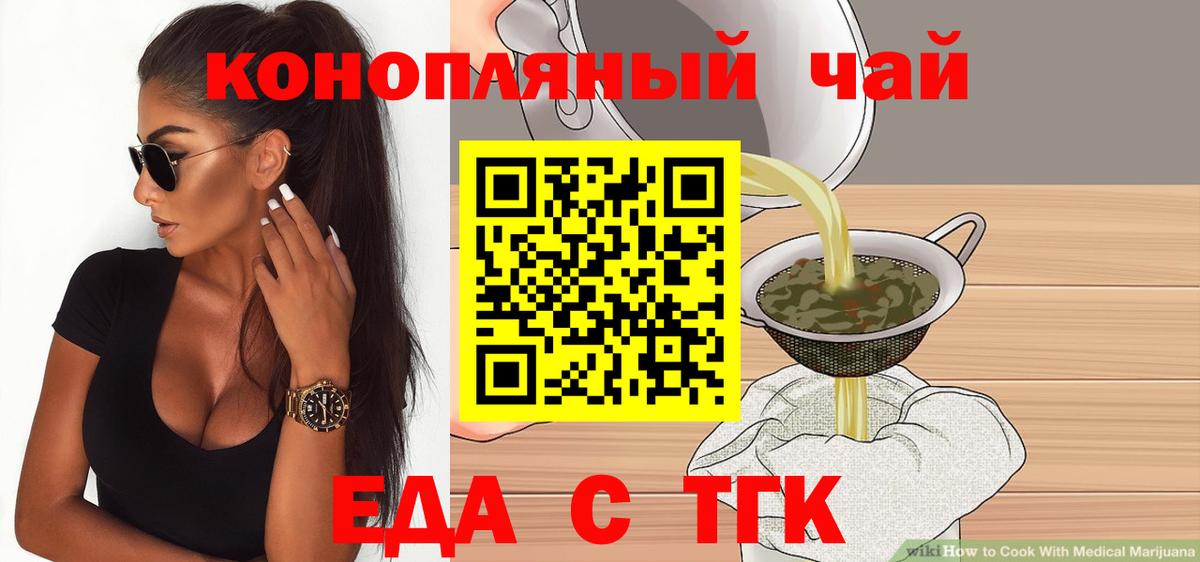 Cannafood конопля  Вход с VPN  Усть-Джегута 