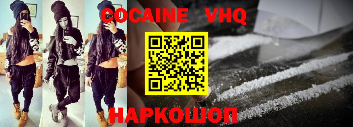 COCAIN  Вход с VPN  Усть-Джегута  COCAIN Fish Scale 