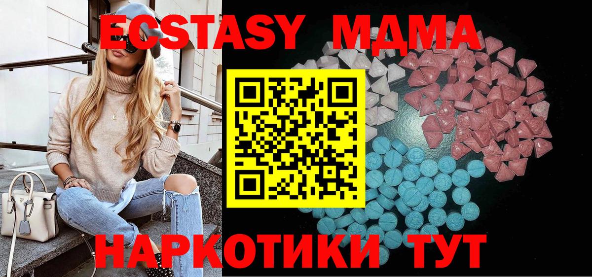 Экстази  Экстази 250 мг  Усть-Джегута  купить  сайты  Ecstasy 300 mg  Вход с VPN 