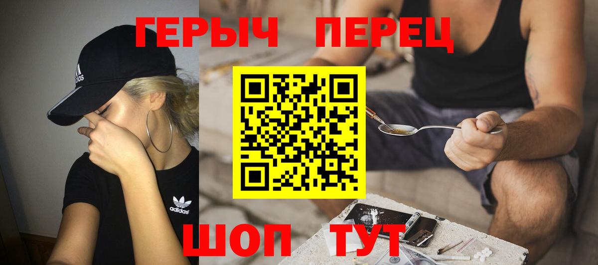 ГЕРОИН Heroin  ГЕРОИН  Усть-Джегута  Вход с VPN 