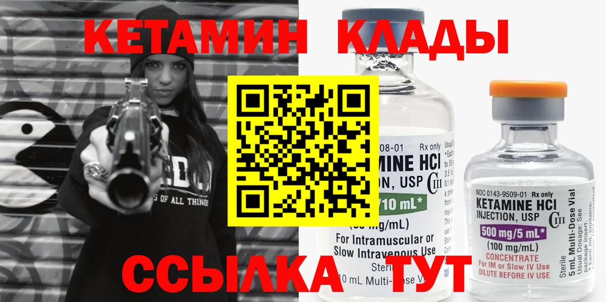 КЕТАМИН ketamine  Вход с VPN  mega как войти  Усть-Джегута 