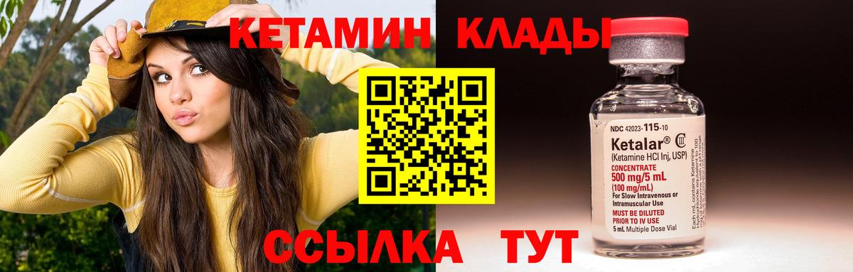 КЕТАМИН ketamine Усть-Джегута