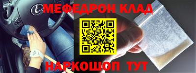 мескалин Комсомольск-на-Амуре