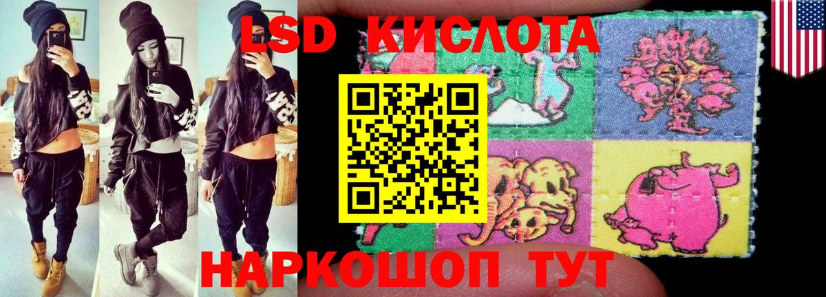 ЛСД экстази ecstasy  LSD-25 экстази ecstasy  Усть-Джегута  Вход с VPN 