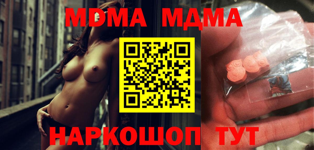Канабис  MDMA  Мефедрон   Гашиш  Вейп ТГК  Усть-Джегута  Вход с VPN 