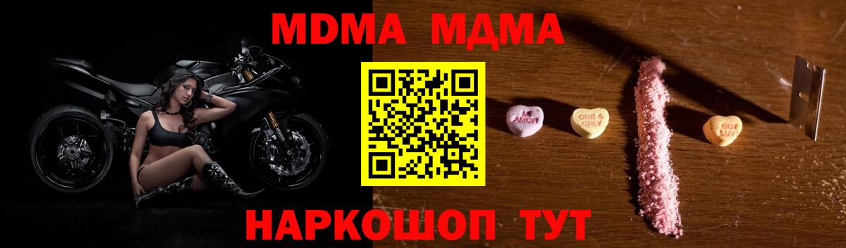 Усть-Джегута  МДМА  Вход с VPN  МДМА молли  МДМА VHQ 