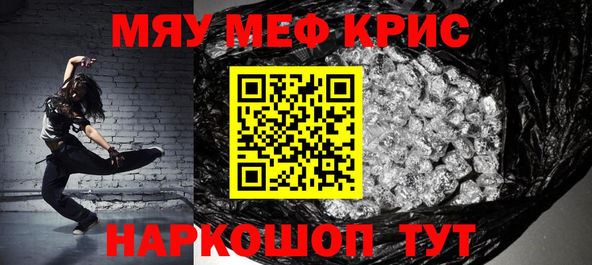 Усть-Джегута  МЯУ-МЯУ мука  МЯУ-МЯУ  Меф мука  Вход с VPN 