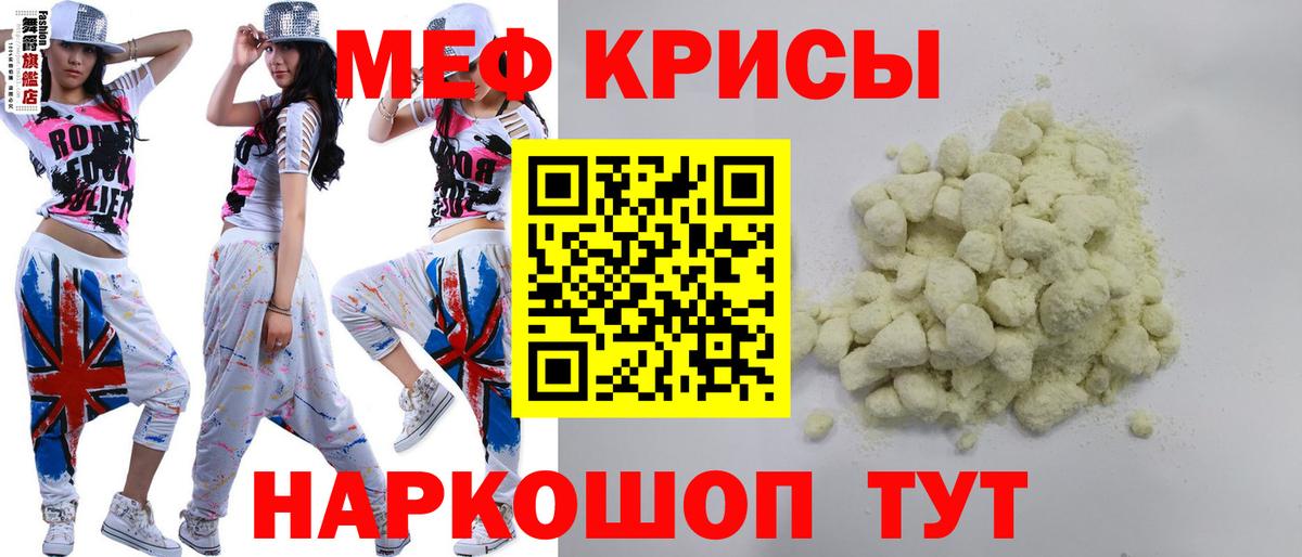 Меф мяу мяу мука Усть-Джегута