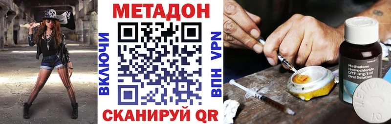 Метадон methadone  Усть-Джегута 