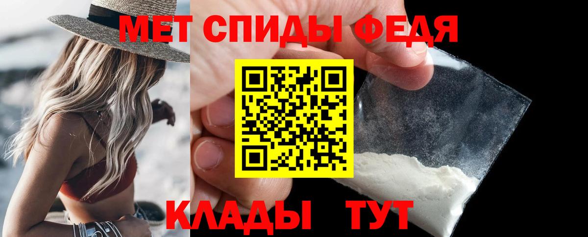 Первитин Methamphetamine Усть-Джегута
