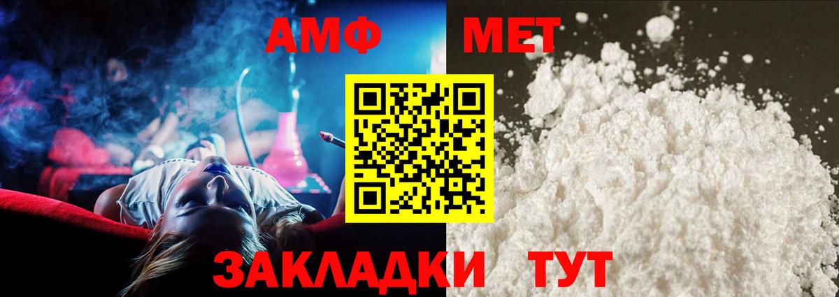 Усть-Джегута  МЕТАМФЕТАМИН мет  Вход с VPN 