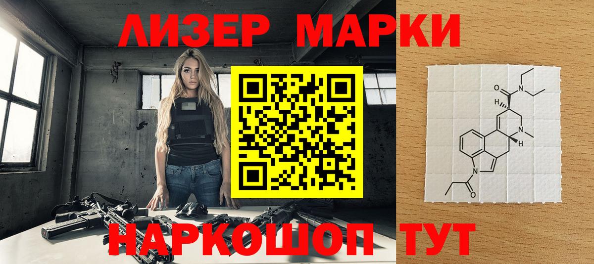 Наркотические марки 1,5мг Усть-Джегута