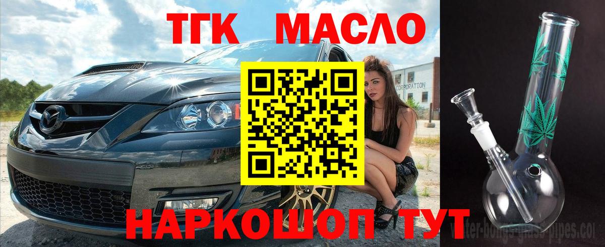 Дистиллят ТГК вейп с тгк Усть-Джегута