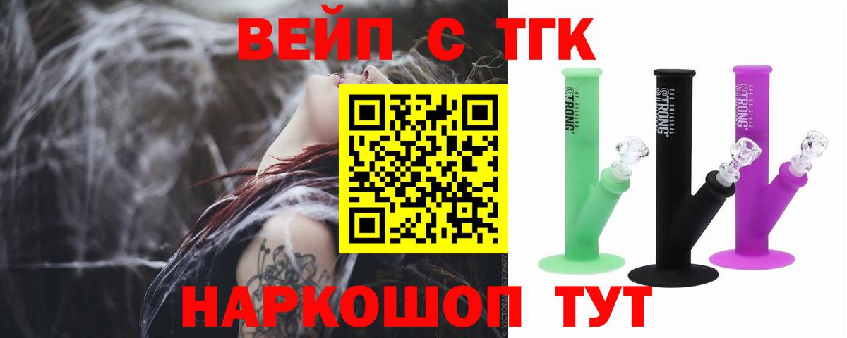 Усть-Джегута  ТГК гашишное масло  Вход с VPN 