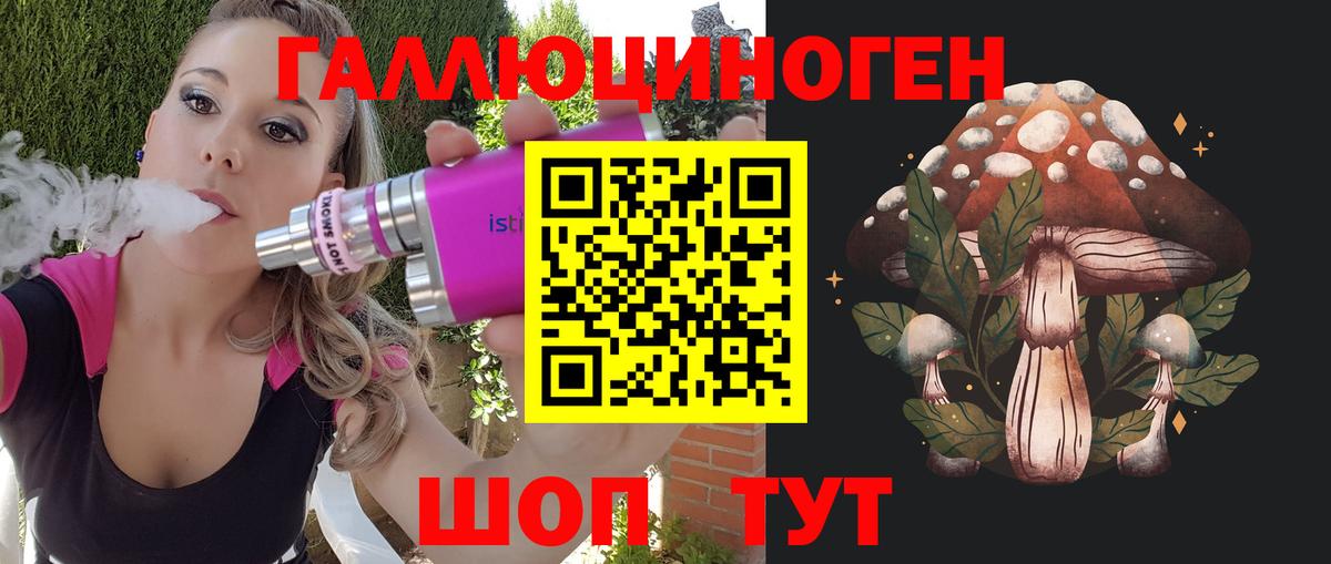 Усть-Джегута  Галлюциногенные грибы MAGIC MUSHROOMS  Вход с VPN 