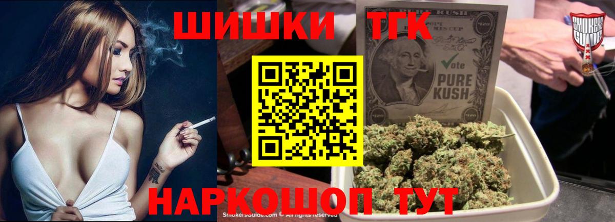 Усть-Джегута  Каннабис Bruce Banner  Вход с VPN  Марихуана конопля  Бошки Шишки VHQ 
